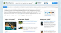 Desktop Screenshot of kinoturizm.ru